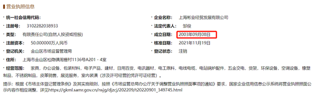 德和科技高管履历披露存疑，前后招股书数据“变脸” 公司 第2张