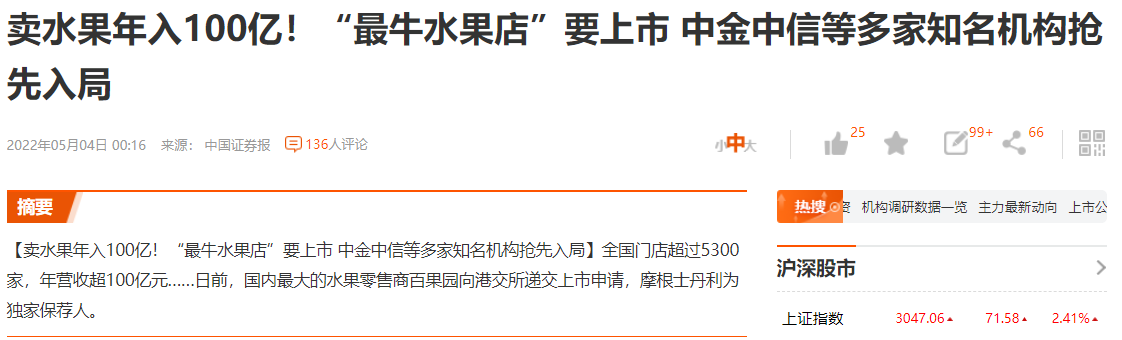 来伊份为什么不赚钱