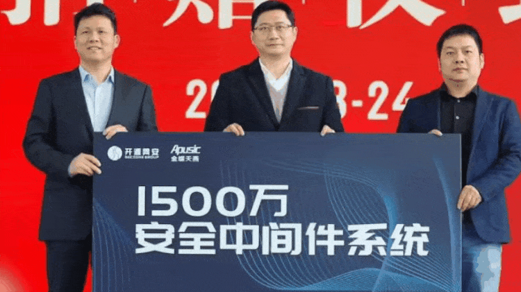 金蝶天燕的2021： 四份信创成绩单和十大品牌闪亮时刻-科记汇