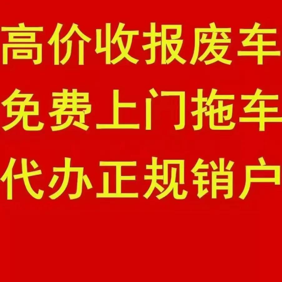 涨价涨价涨价兄弟们销户保号保指标无视违章不管你是僵尸车还是破烂别