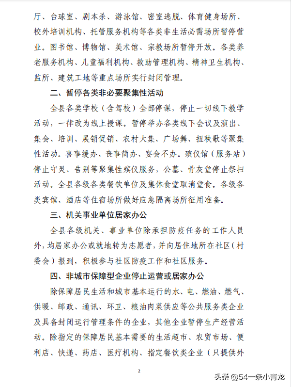 本溪生活服务