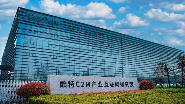 砍掉80%生产管理岗，酷特智能“数字化治理平台”支撑C2M战略落地