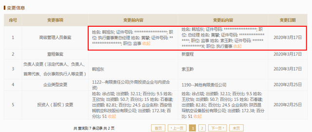 同行巧设公司“撞名”昱琛航空，反手收购遇商誉减值 公司 第3张