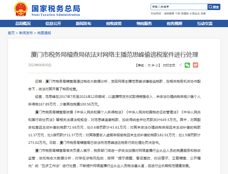 带货主播真的不赚钱吗 主播带货很赚钱吗