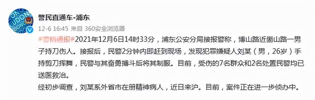 晚报|中方回应外交抵制冬奥炒作 中国物流集团成立