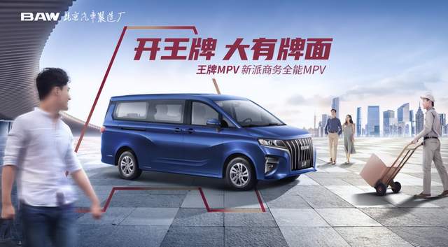 BAW“国民好车”双子星上市，59800元起售