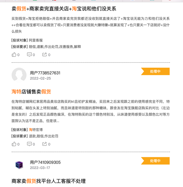 拼多多挨过的骂，淘特再来一遍？-锋巢网
