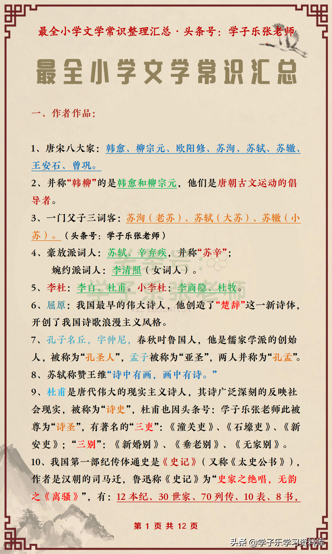 中学生网：构筑未来知识堡垒