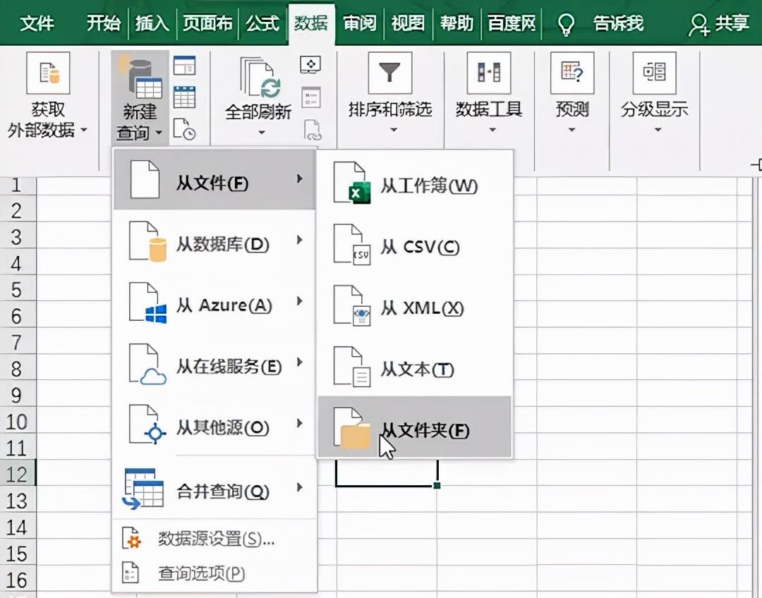 太变态了，这个Excel功能居然能自动合并表格