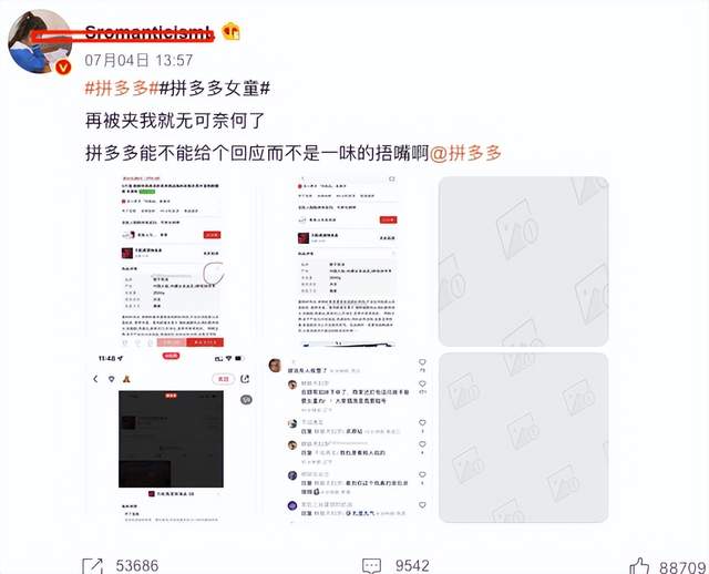 儿童色情、血腥！吓人一跳的拼多多！-锋巢网