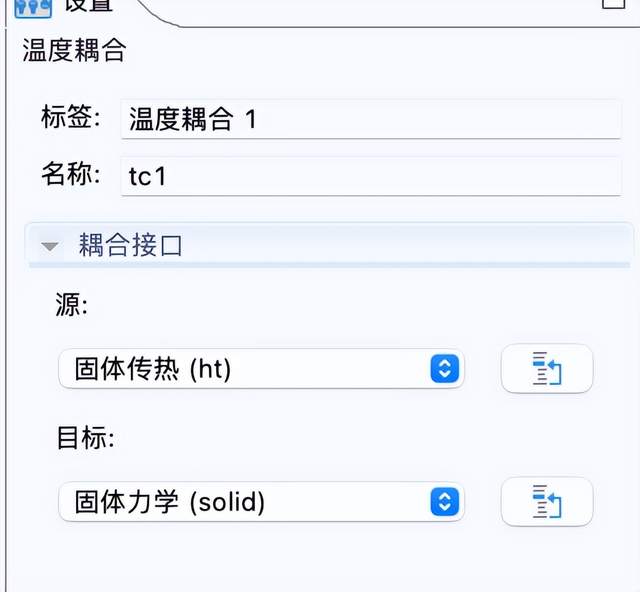 基于cosmol软件的光纤热力学分析的图9