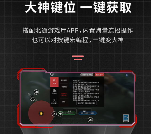 北通G3手机专用手柄 手机游戏吃鸡更爽