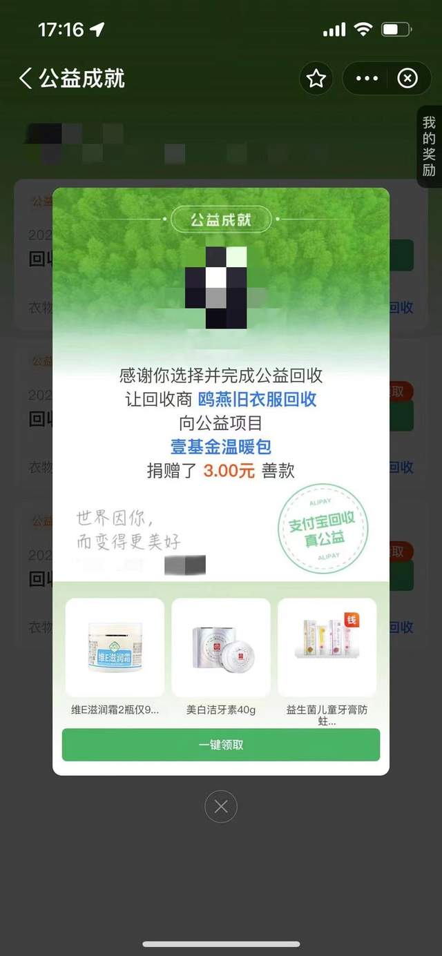 旧衣回收箱乱象丛生，鸥燕Ai智能箱回收旧衣服助力“真公益”