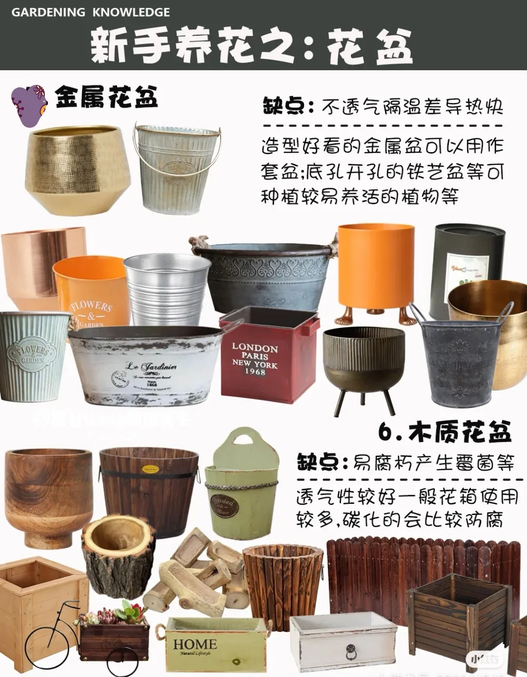 新手小白的养花之路 新手选盆不迷路 二 上一篇 从大小来分析了选盆的原则 这次 将从花盆的材质来说一说 红陶盆红陶盆在