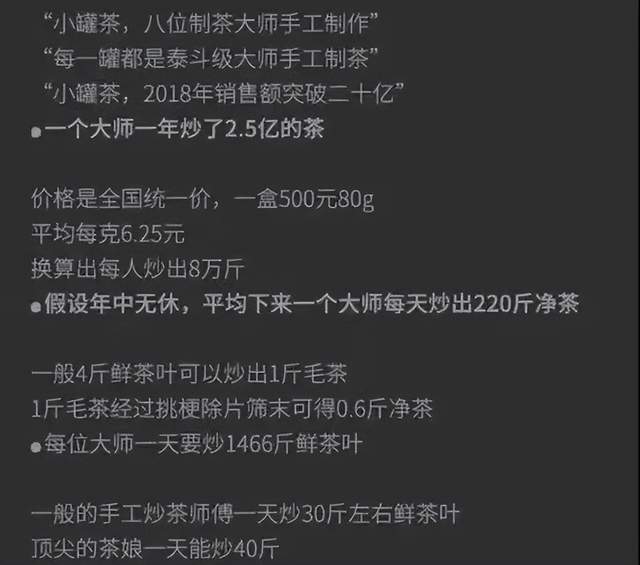 柴狗夫斯基一篇百万+文章遭小罐茶巨额索赔，有了两个结果……-锋巢网