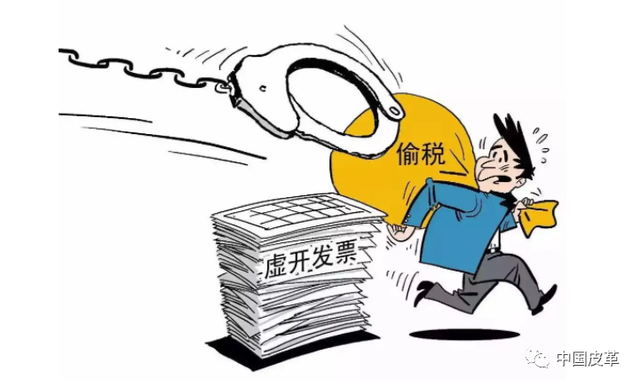 虚开骗税查处企业4万余户皮革行业短期出口金额近19亿骗税近2亿