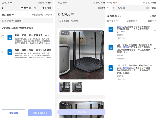 极空间Z2S有哪些实用的功能？对于普通大众来说？NAS需要够买吗？