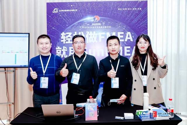 SunFMEA软件——ATC汽车测试技术周上海之行圆满收官