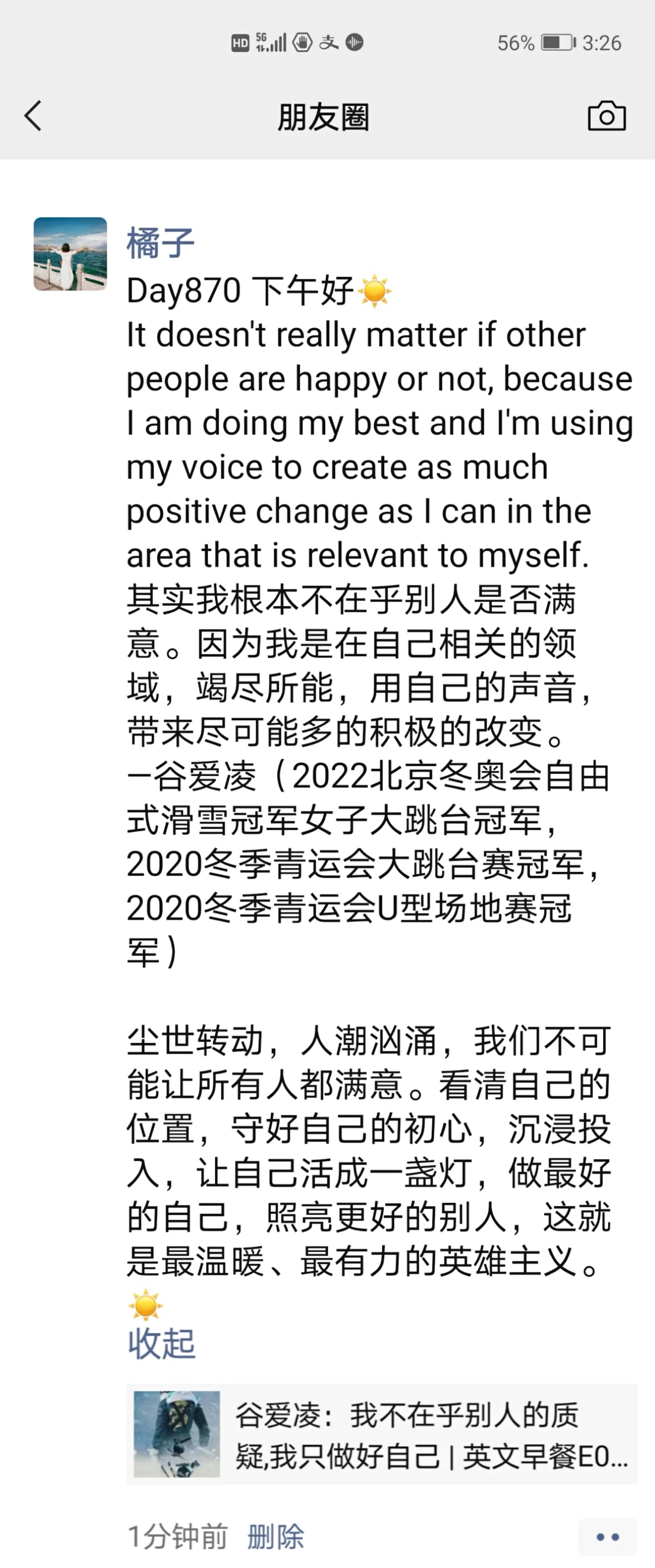 微頭條打卡 英語 朋友們好 今日英文早餐來自人氣暴漲 堪稱頂流的谷愛淩 2月8号 谷愛淩奪得自由式滑雪女子大跳台的冠