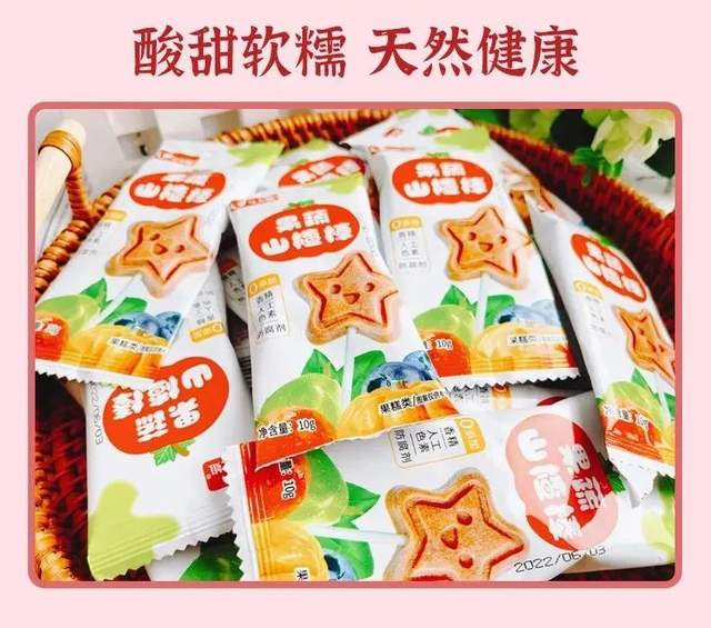 你们要的！安心的果蔬山楂棒来了
