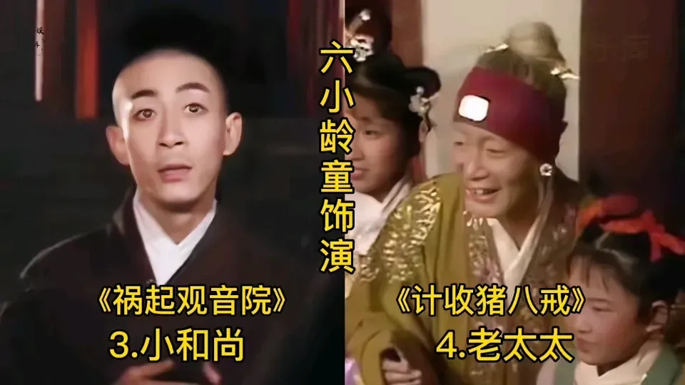 西游记 里六小龄童没想到演了这么多角色 我以为只有孙悟空 捂脸 捂脸 捂脸 天天看点