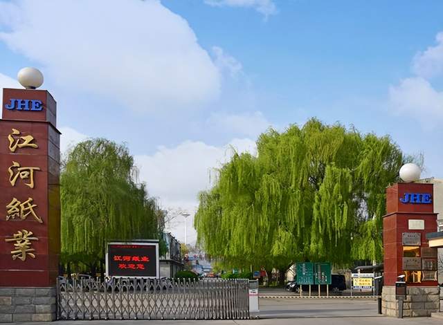 江河纸业关联交易价格低，创始人离世关联担保多 公司 第1张