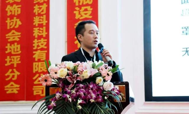 湖南省地板行业协会地坪分会2022年“新征程 新跨越”主题年会(图7) 湖南省地板行业协会地坪分会2022年“新征程 新跨越”主题年会(图7)