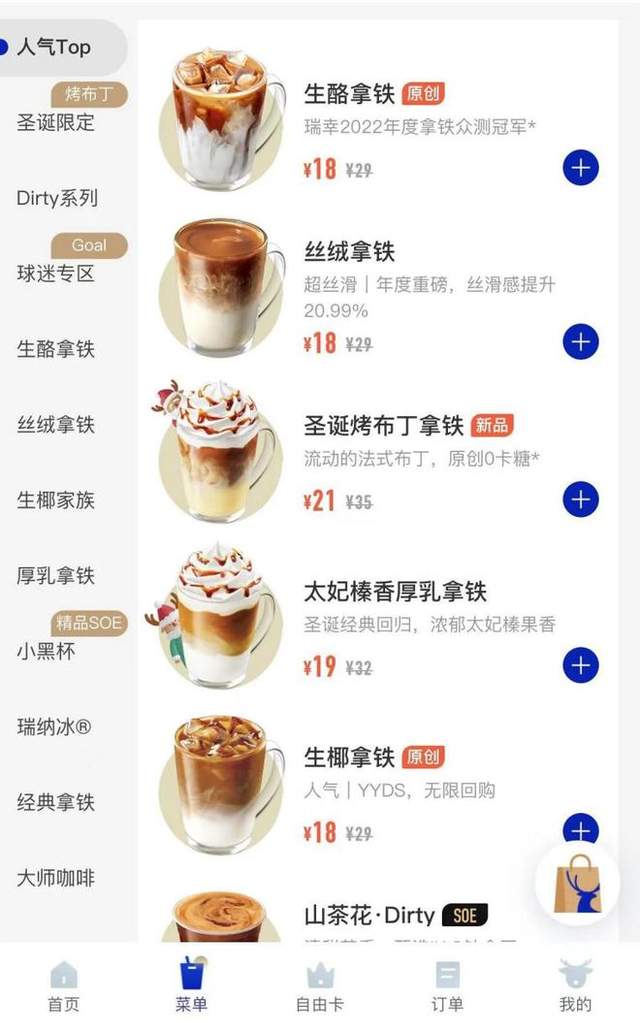 美团拼多多瑞幸咖啡财报解读