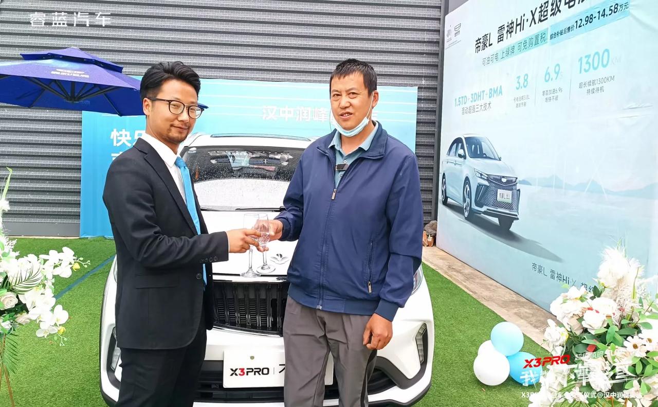 睿蓝汽车我来了我来了