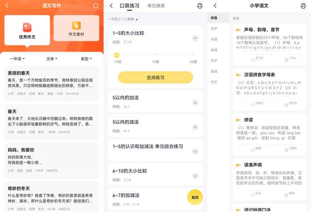比传统打印机更省钱，喵喵机家用学习打印机F1让你告别昂贵的耗材