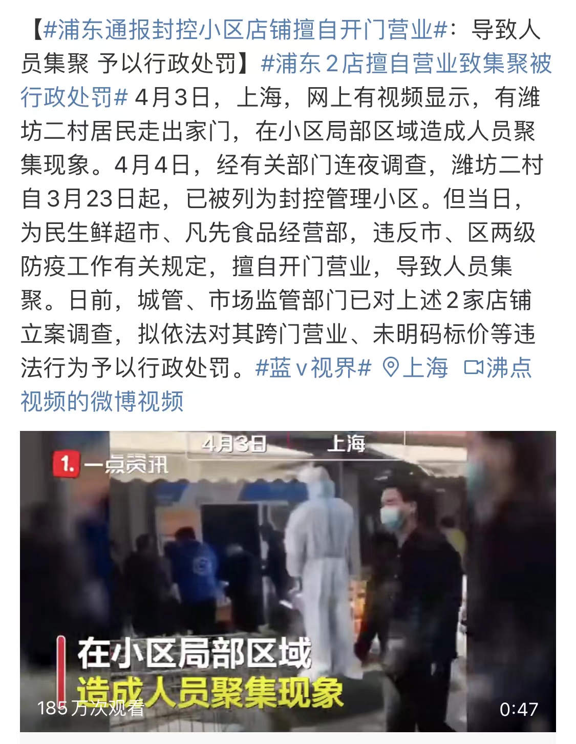 潍坊本地新闻：记录城市脉搏