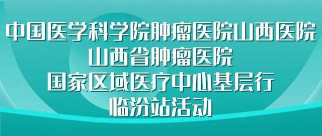 包含中国医学科学院肿瘤医院黄牛排队挂号CT加急跑腿代办的词条