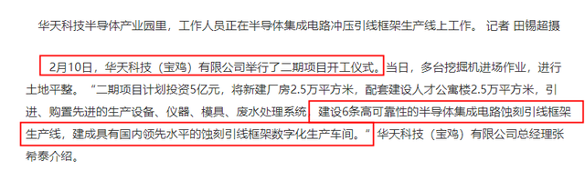 新恒汇子公司数据自相矛盾 大客户生变新产品产能消化存疑 公司 第6张