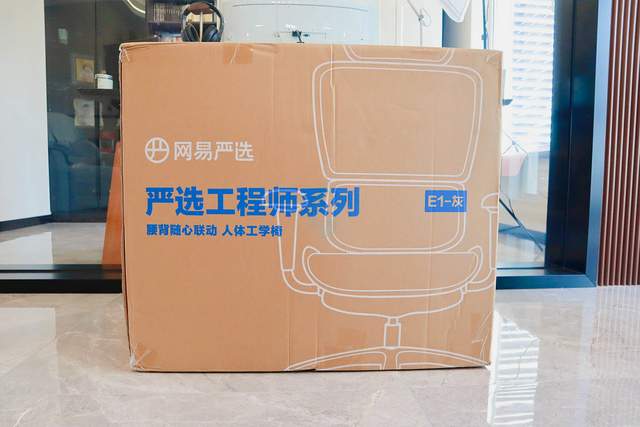 千元档坐感最舒适的工学椅，网易严选工程师系列人体工学椅体验