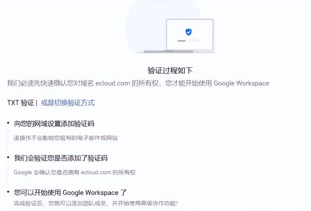 Cloud Identity 创建 Google Cloud Organization 技术笔记 第11张