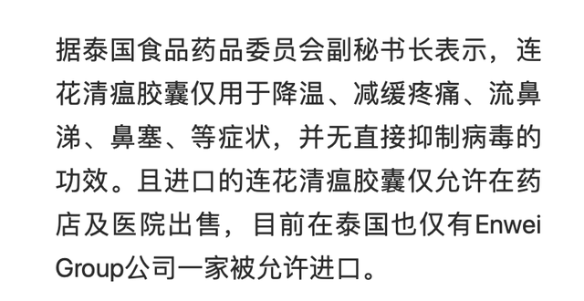 神奇的连花清瘟，让人刮目相看的王思聪！-锋巢网