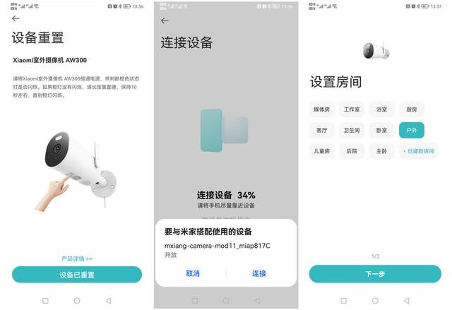 看护老屋，随时了解门口情况，小米室外摄像机AW300体验分享!