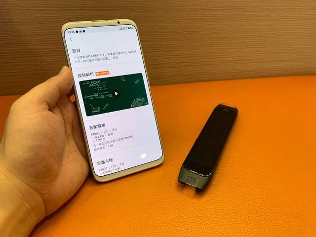 全科知识，精准学习，作业帮学习笔第二代让你的娃学习更高效