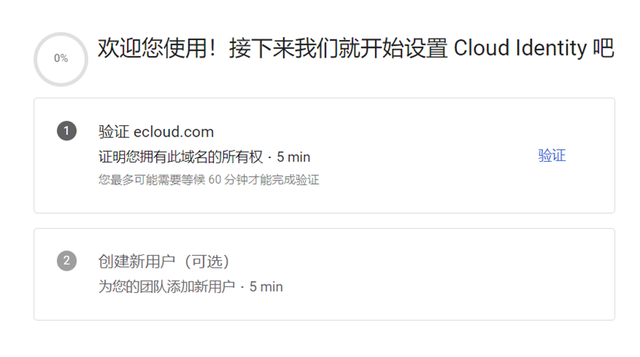 Cloud Identity 创建 Google Cloud Organization 技术笔记 第10张