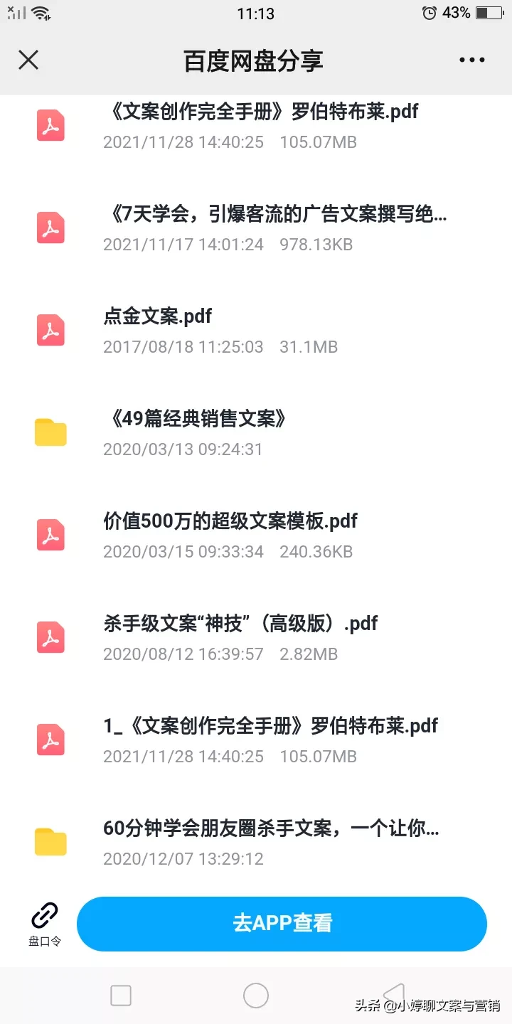 微信文案怎么编辑?微信朋友圈文案如何编写? 资讯消息 第3张