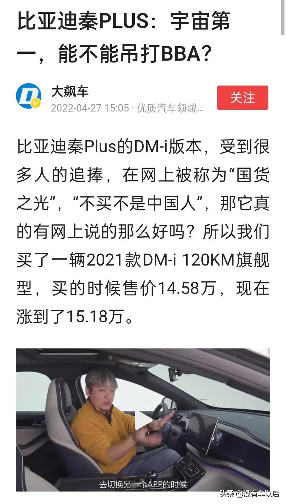 大飙车的大冰块来黑国产比亚迪秦plusdmi了刚喷完奇瑞qq冰淇淋立马又