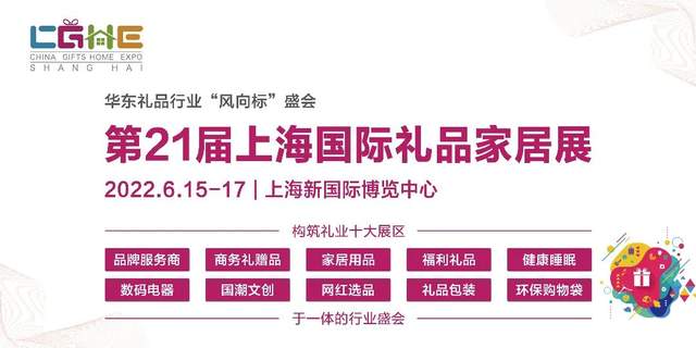 华交会,上海华交会,2025华交会,2025上海华交会,百货展,上海百货展,2025百货展,2025上海百货展,百货会,上海百货会,2025百货会,2025上海百货会,日用百货展,上海家居用品展,日用消费品展,家居生活用品展,家居生活展,时尚家居展,厨房用品展,餐厅用品展,生活用品展,自有品牌展,礼品展,百货商品博览会