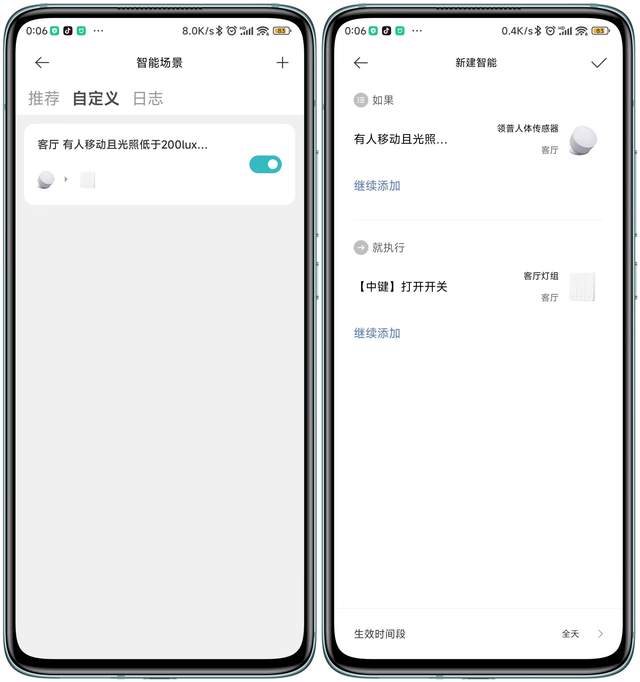 好用不贵，领普人体传感器让家更智能