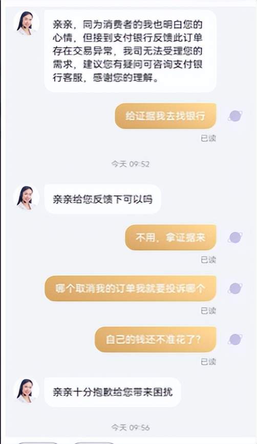 唯品会搞了个活动，兑现承诺时被爆反悔了？还不是第一次……-锋巢网