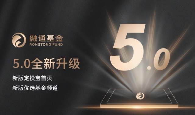 年内两次公告提示清盘风险，融通核心趋势未满一年或谢幕 公司 第1张