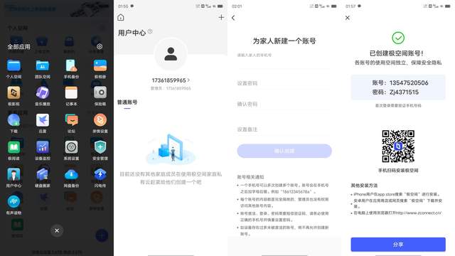 极空间Z2S有哪些实用的功能？对于普通大众来说？NAS需要够买吗？