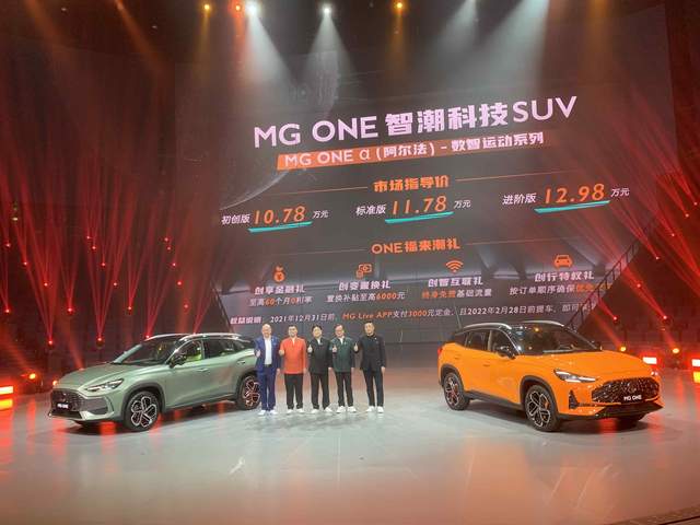 智潮科技SUV——MG ONE上市，售价10.78万元起-求是汽车