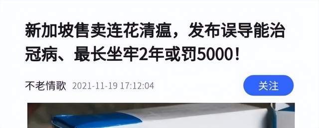 神奇的连花清瘟，让人刮目相看的王思聪！-锋巢网