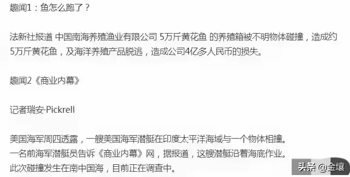 留园网 我去 捂脸 整整5万斤黄花鱼跑了 必须索赔啊 6park Com
