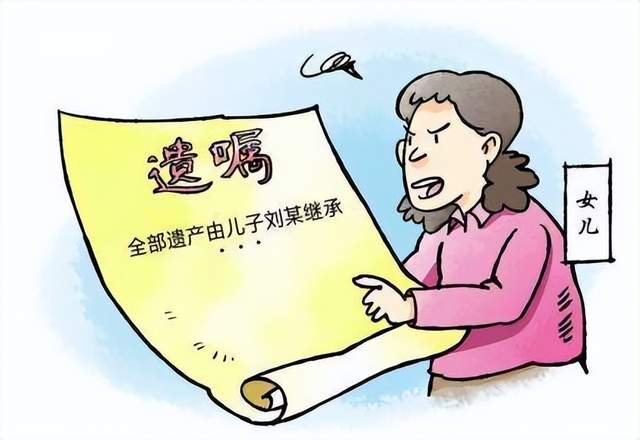 父亲、母亲的共同遗嘱白纸黑字写着由我继承房屋，为啥法院却判无效？-群益观察 -北京群益律师事务所